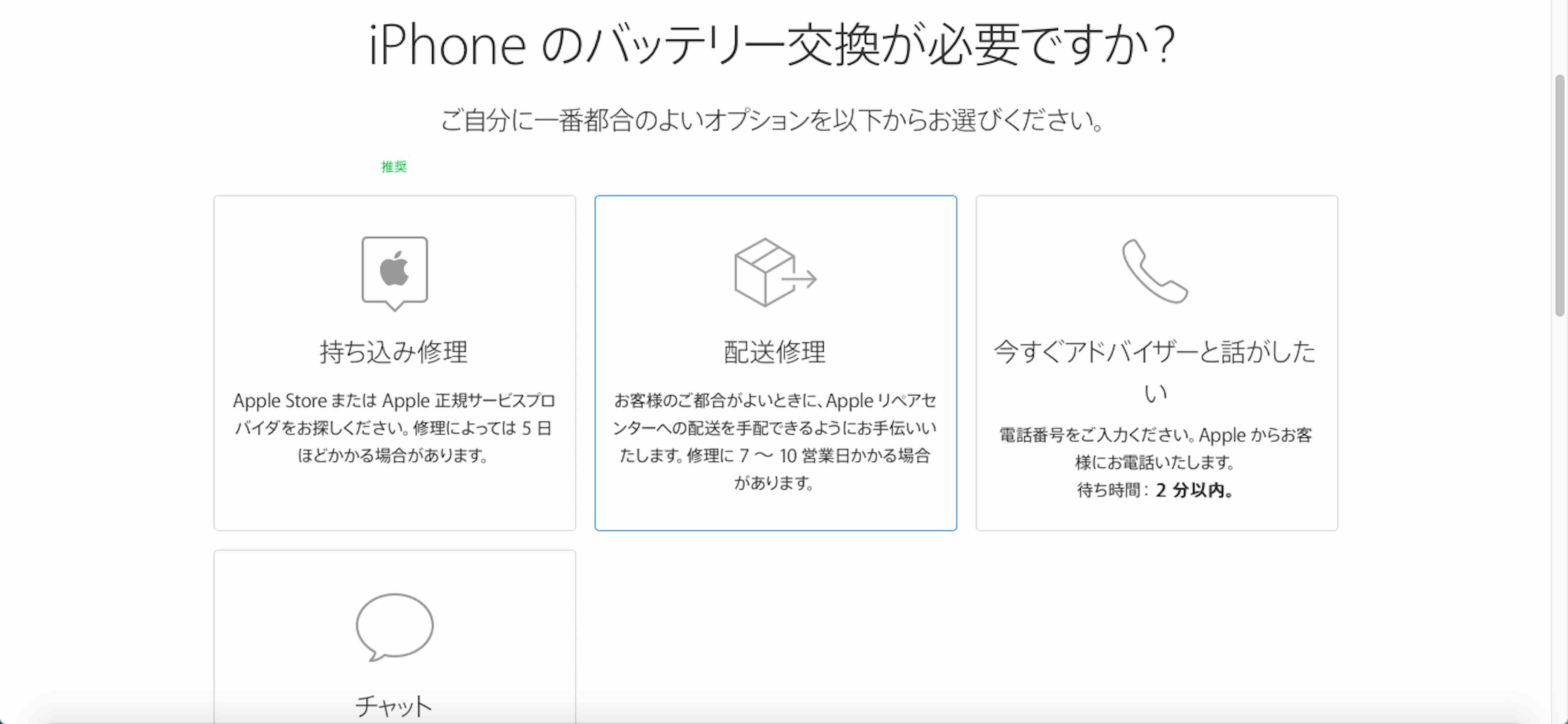 失敗談!?】iPhoneとMacBook Airの電池交換にかかる費用/所要時間/注意 
