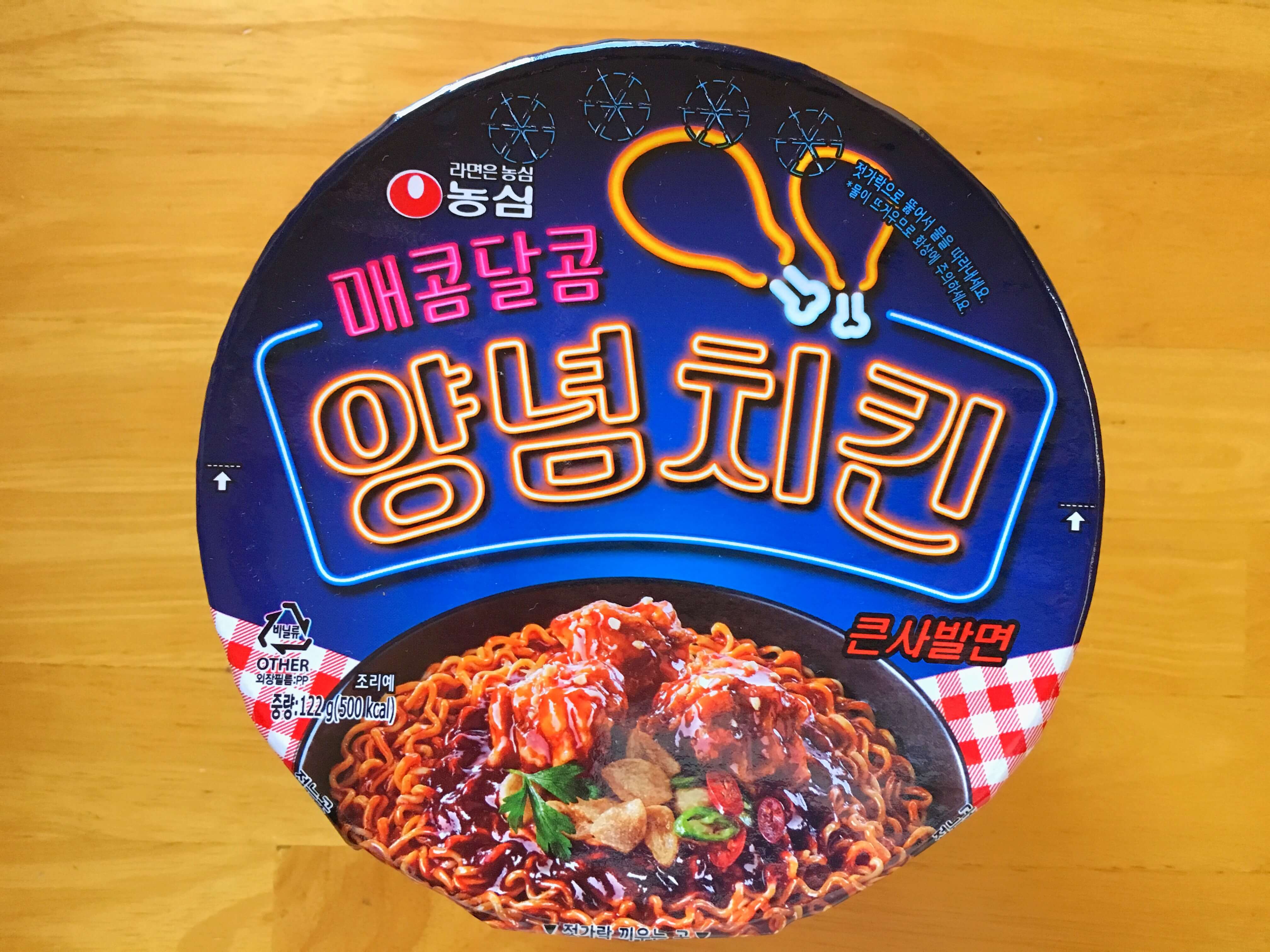韓国インスタント麺 양념 치킨 ヤンニョムチキンラーメン 作り方 レビュー なうんのひとり旅日記